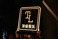 TOP LEVEL顶级娱乐（诺德天街店）