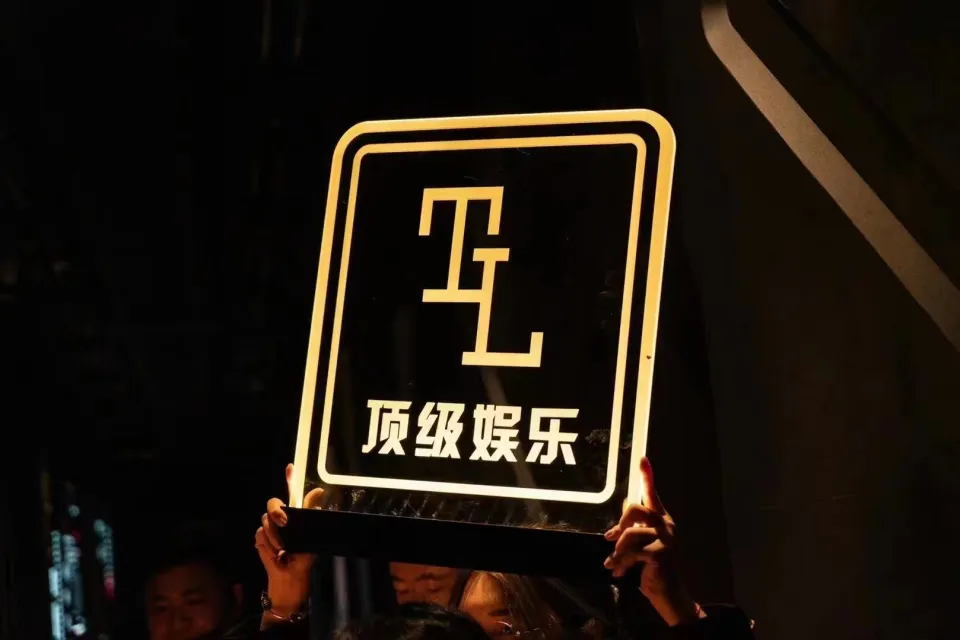 TOP LEVEL顶级娱乐（诺德天街店）KTV包厢场景图