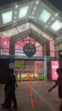 广州天娱广场汇乐KTV