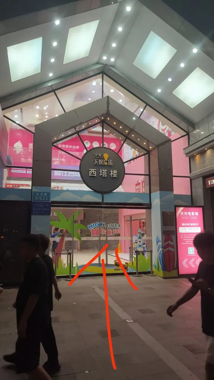 广州天娱广场汇乐KTVKTV包厢场景图