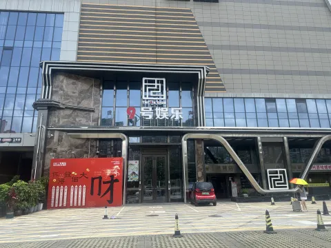 九号娱乐