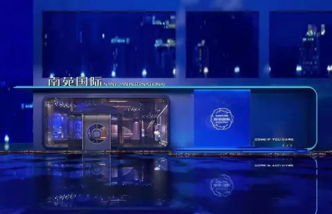 南苑国际会所