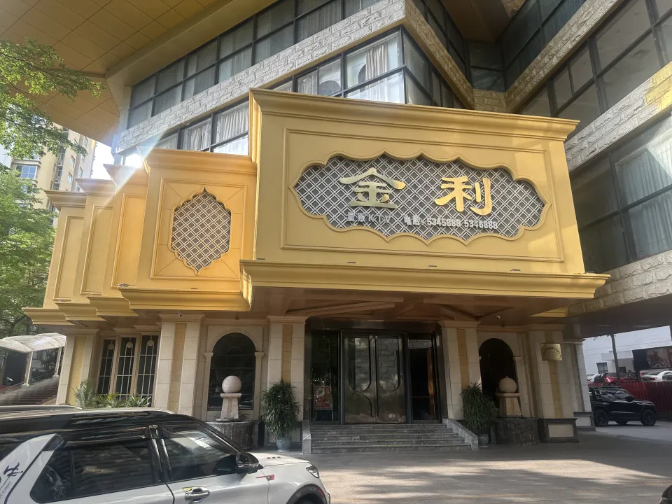 金利KTVKTV包厢场景图