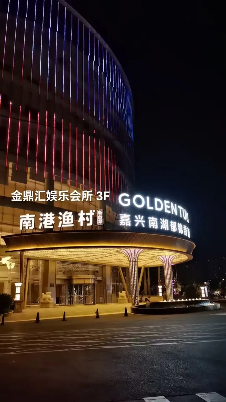 金鼎汇商务会所KTV夜总会(广益路店)KTV包厢场景图