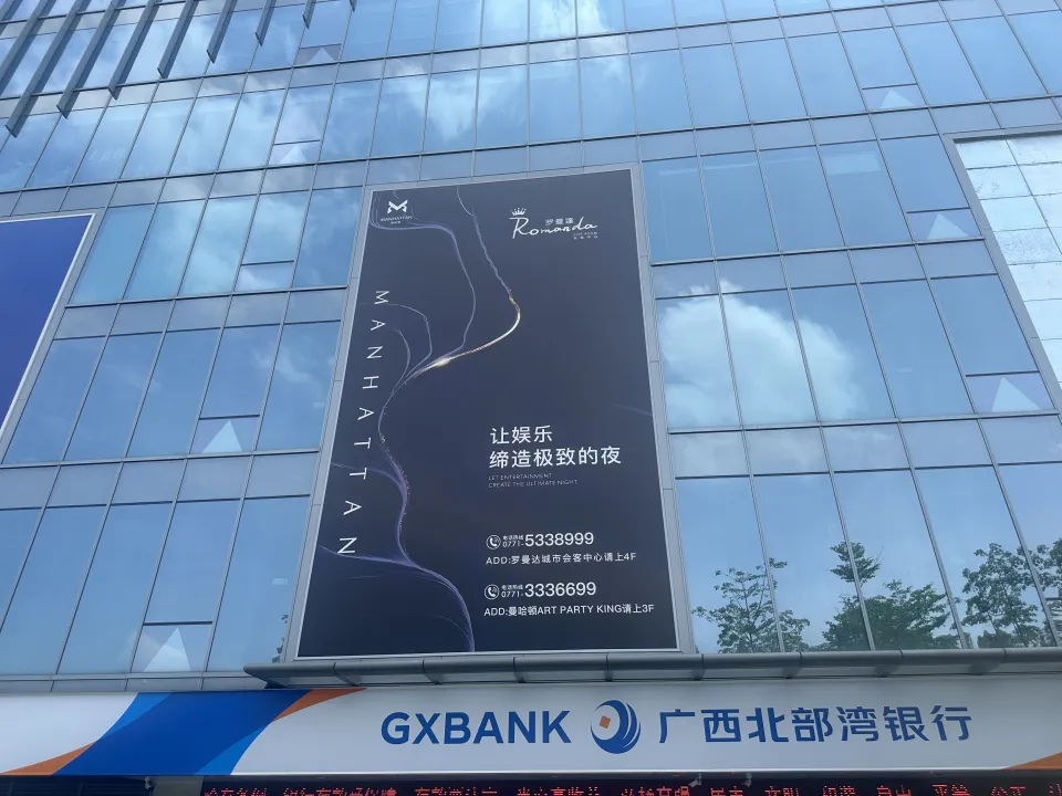 罗曼达城市会客厅KTV包厢场景图
