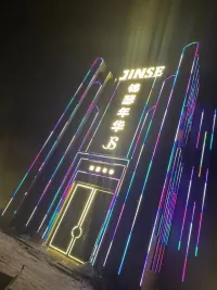 锦瑟年华量贩式KTV