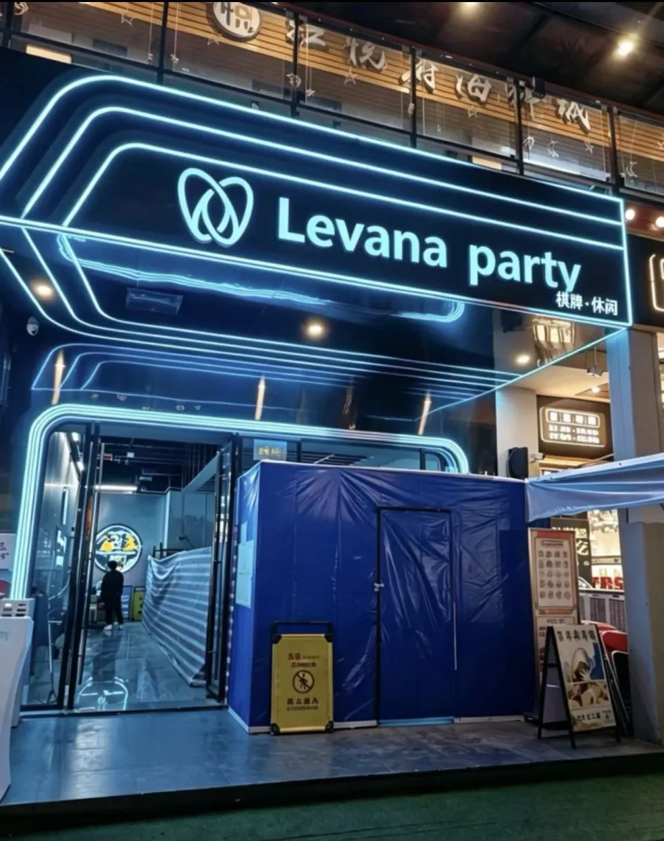 Levanaparty乐玩派对KTV包厢场景图