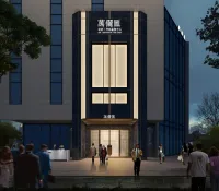 万利匯(亚洲·行政会客中心)