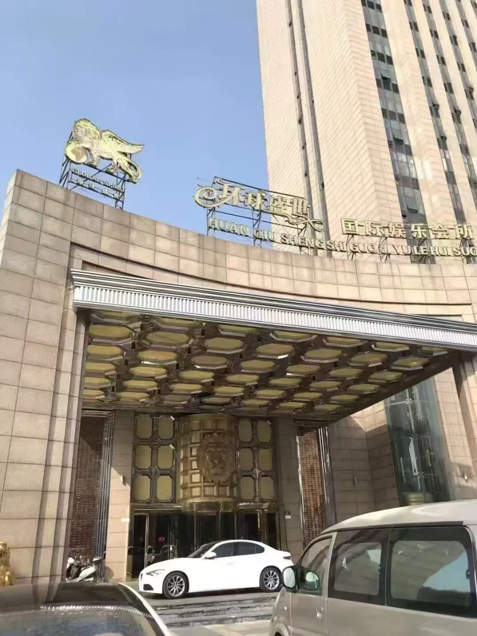 环球四号国际娱乐会所KTV包厢场景图
