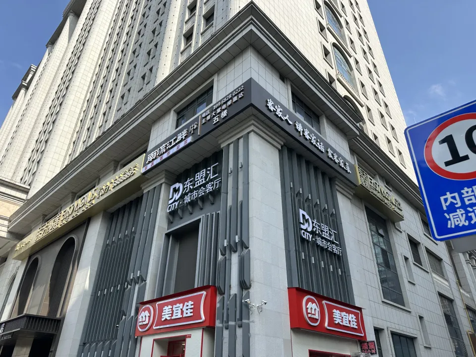 东盟会客厅KTV包厢场景图