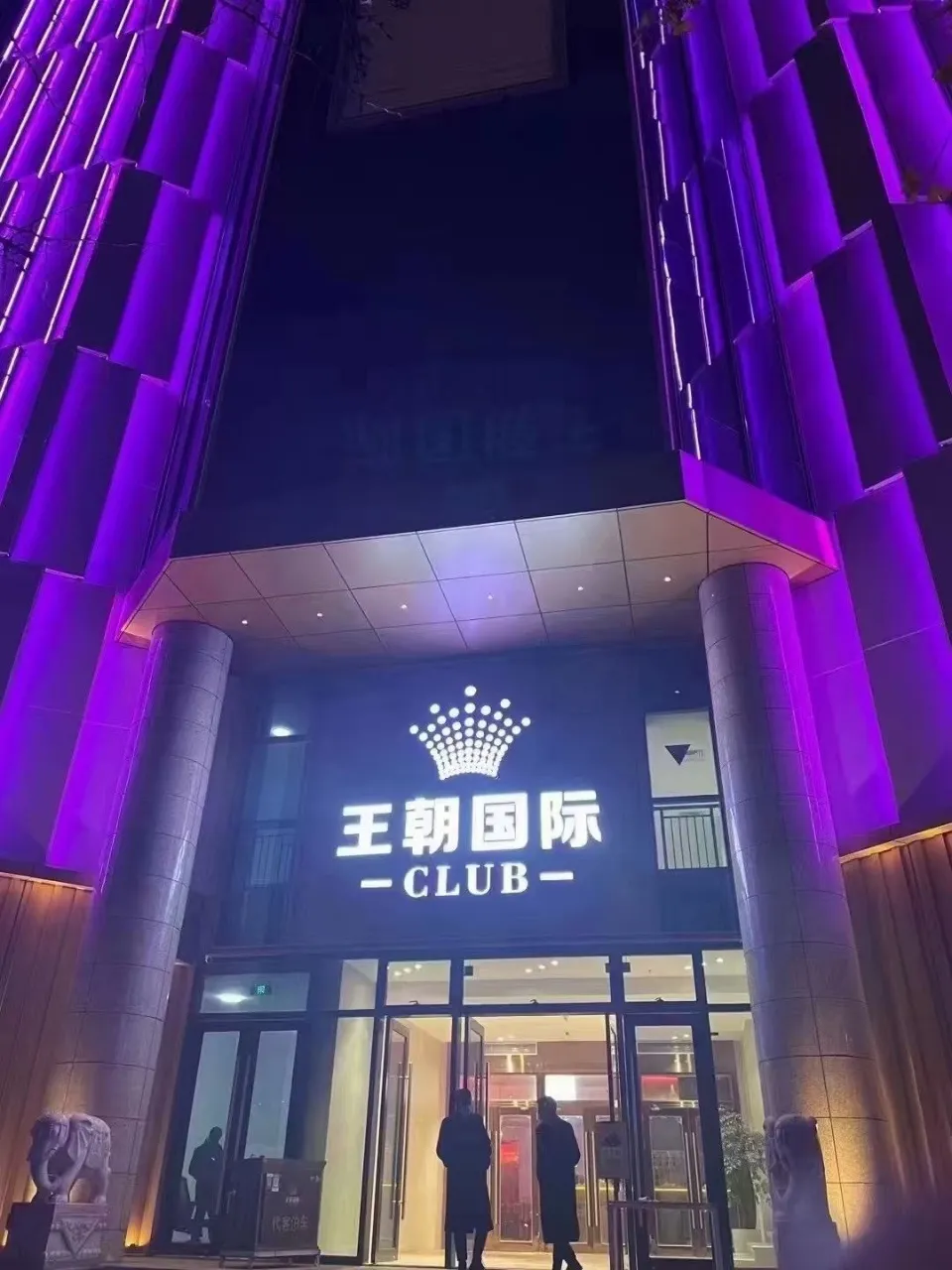 王朝·商务KTV·夜总会KTV包厢场景图