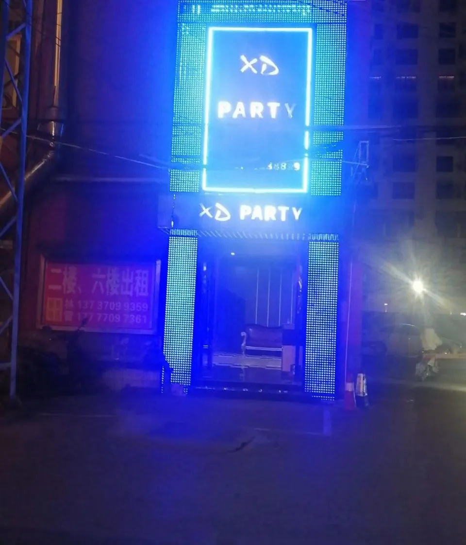 XDPARTY丽晶KTVKTV包厢场景图