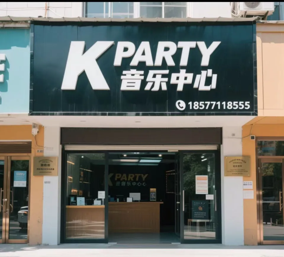 K.PARTYKTV KTV包厢场景图