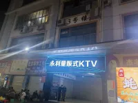永利量贩ktv