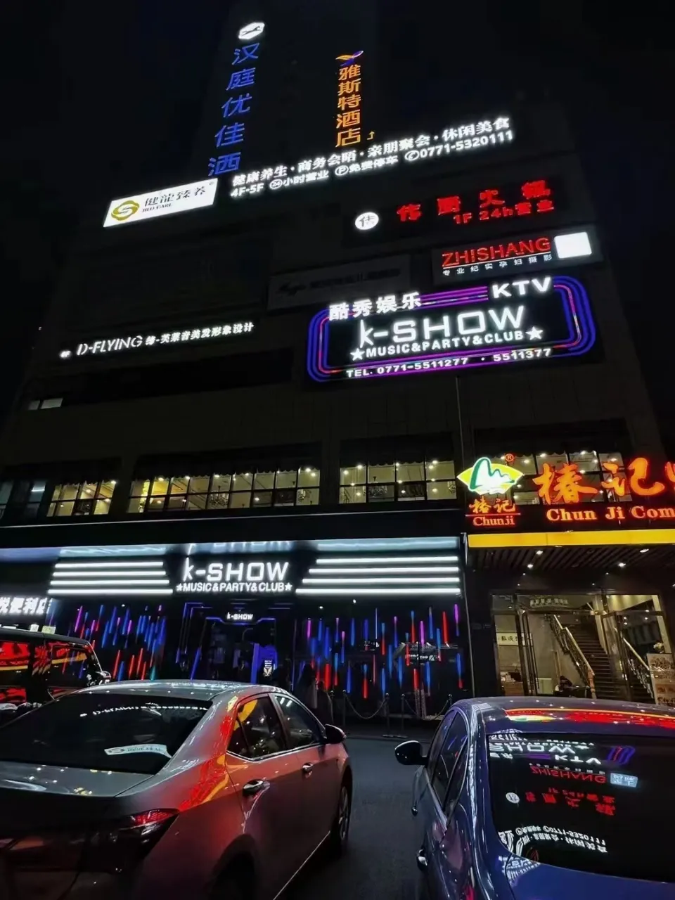 k·show party·ktv·酷秀娱乐(江南店)KTV包厢场景图