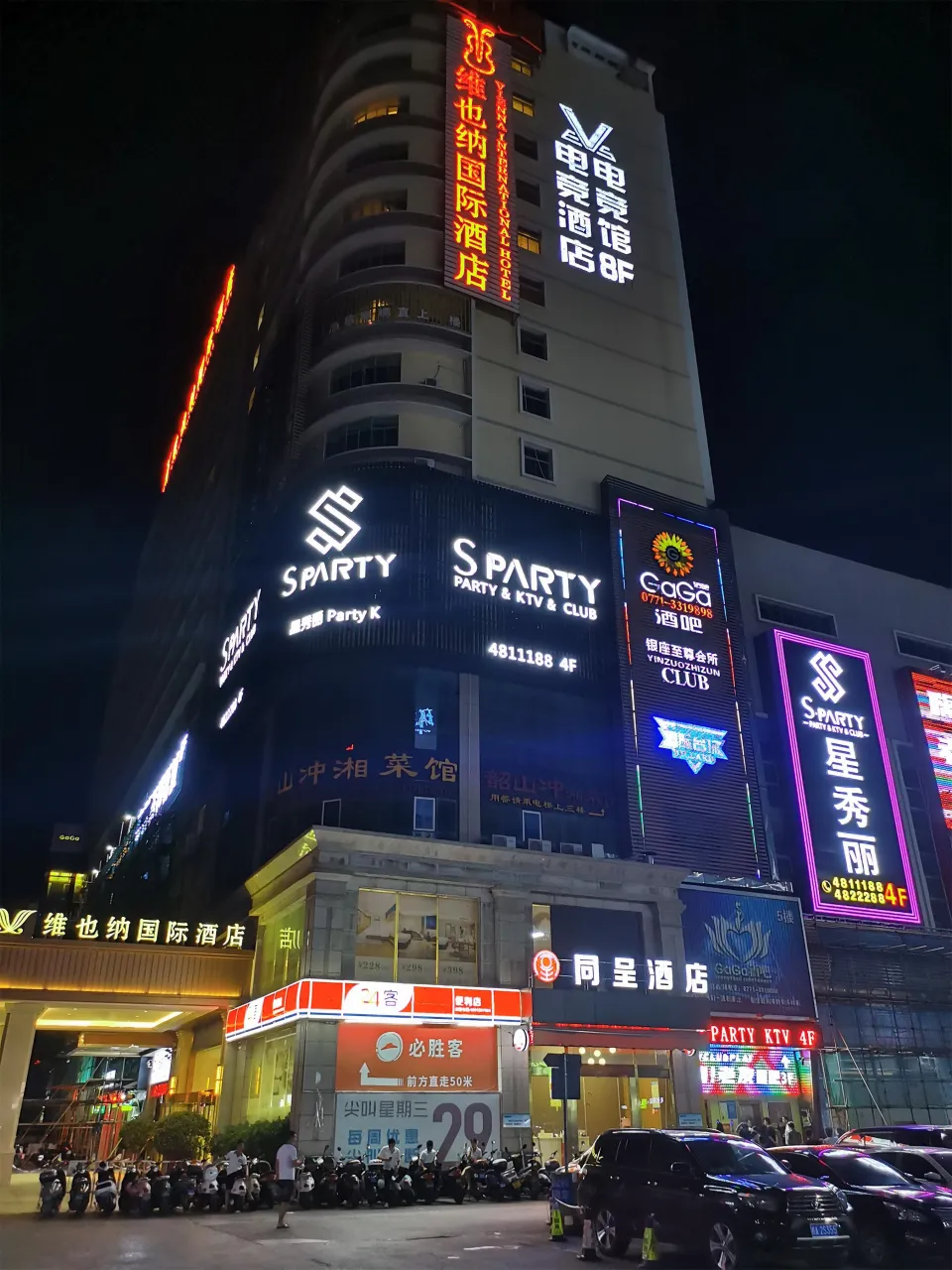 S·PARTY KTV星秀丽派对KTV包厢场景图