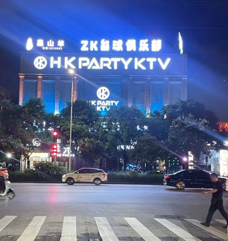 HK·派对馆KTV包厢场景图