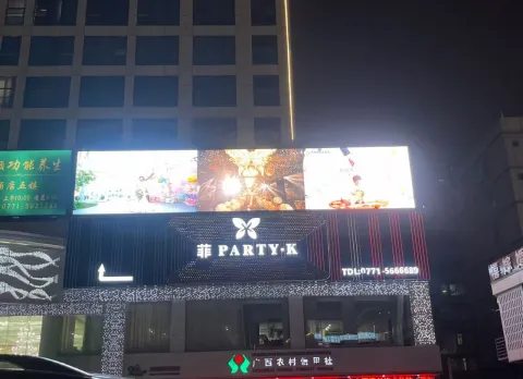 菲PARTY 