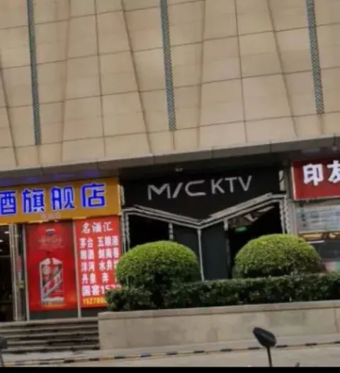 MIC会绿地店