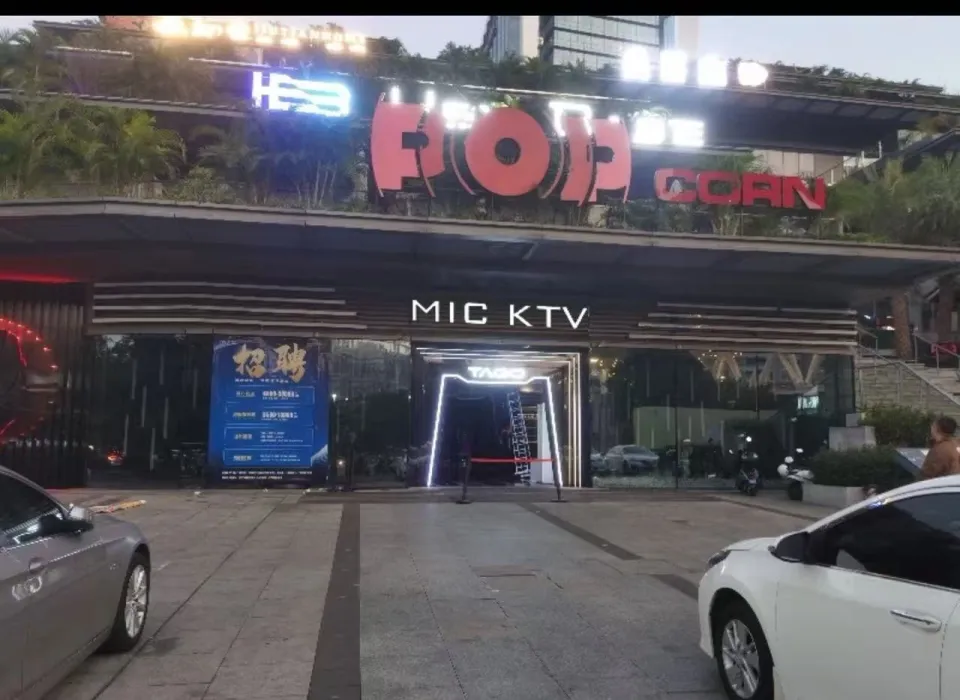 MIC会展山店KTV包厢场景图