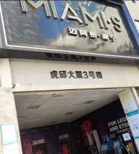 MIAMI迈阿密酒吧(虎邱总店)