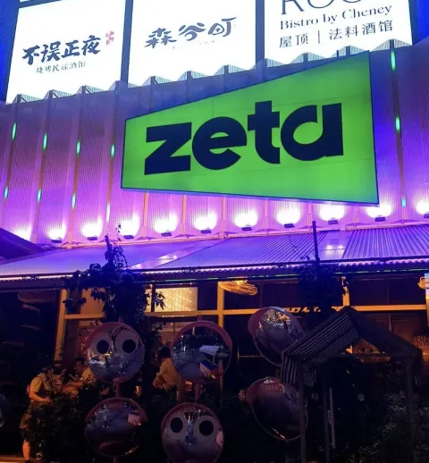 Zeta酒吧(东盟盛天地店)
