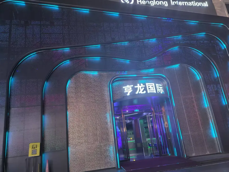 亨龙国际HenglongKTV包厢场景图