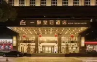 一醉皇冠商务会所KTV(前进中路店）