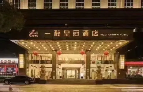 一醉皇冠商务会所KTV(前进中路店）