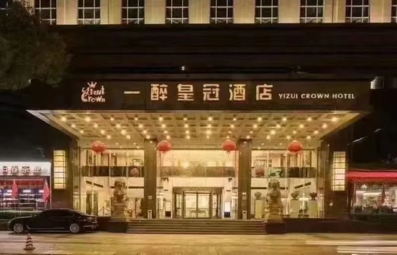 一醉皇冠商务会所KTV(前进中路店）KTV包厢场景图