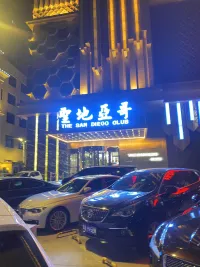 圣地亚哥商务会所KTV·夜总会(谈固南大街店)