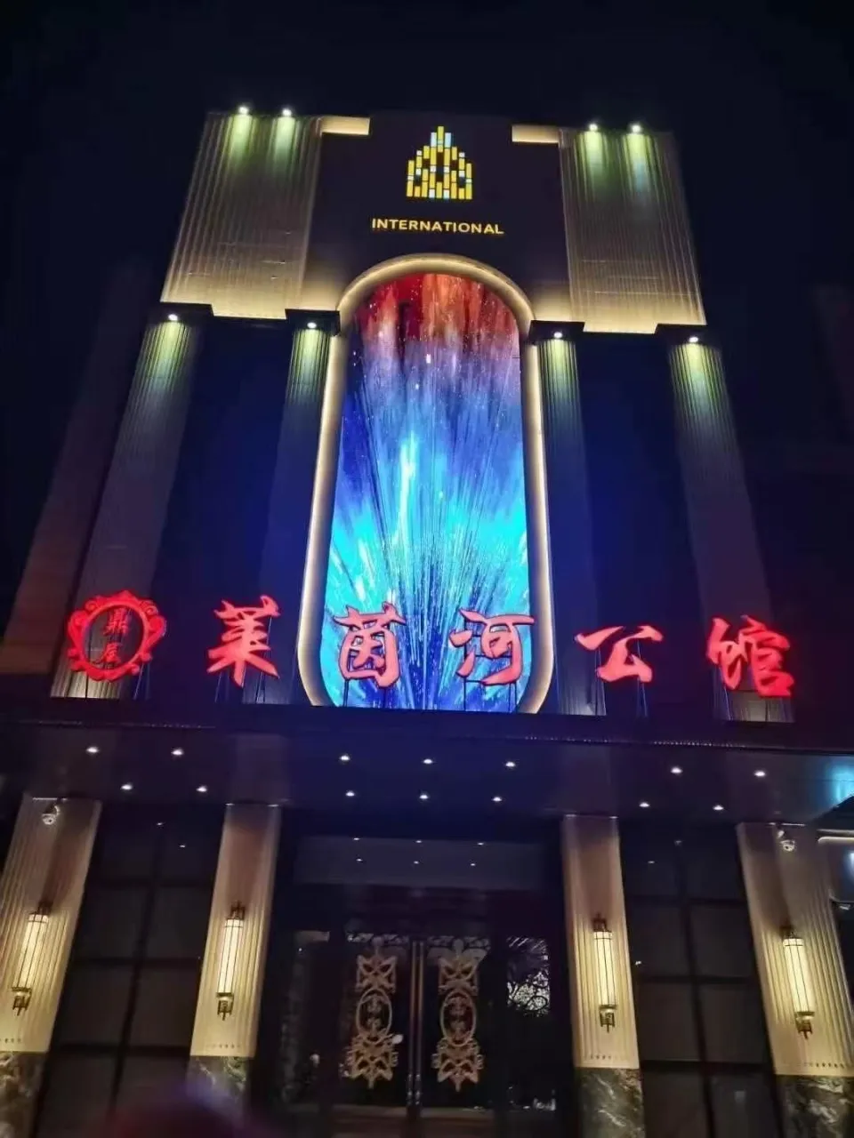 莱茵河公馆商务会所·夜总会(槐安东路店)KTV包厢场景图
