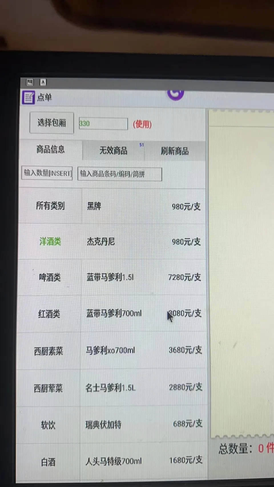 南山星河国际俱乐部KTV