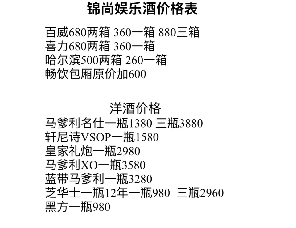 锦尚娱乐KTV