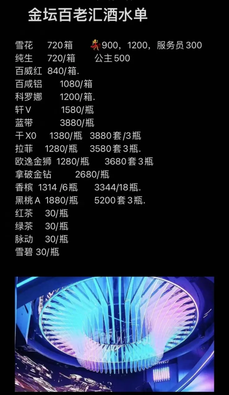 金坛市百老汇KTV