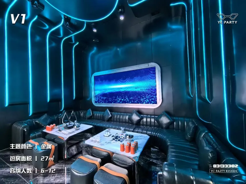 YC PARTYKTV(创产店)