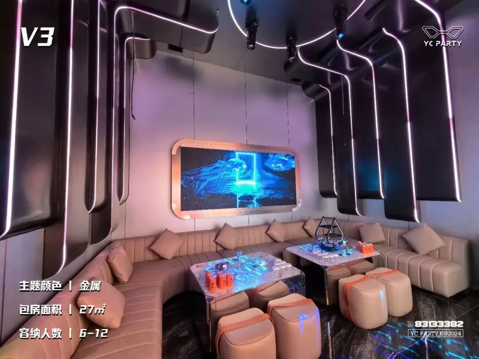 YC PARTYKTV(创产店)