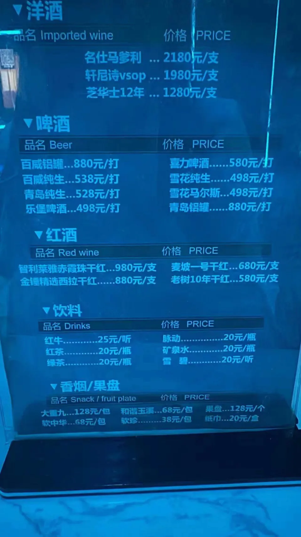 摩K·PARTY·KTV·盛世朝歌店